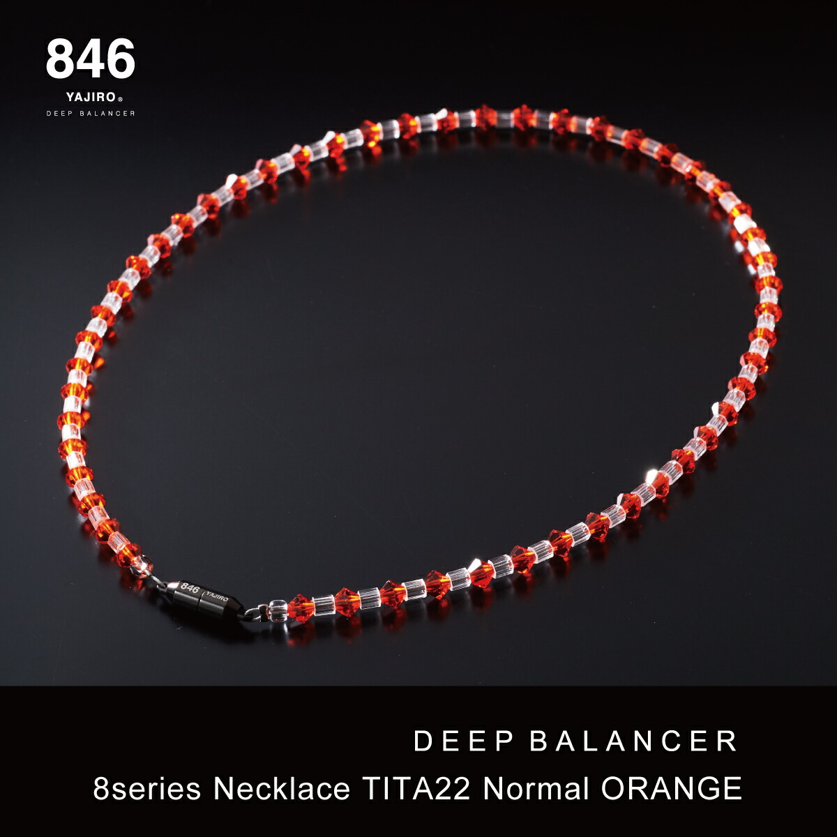 846 ディープバランサー8シリーズYAJIRO DEEP BALANCER チューブ – 846YAJIROオンラインショップ