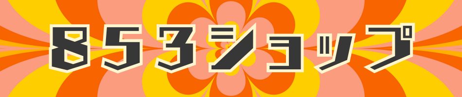 853����åס�����������ꤤ���ޤ���