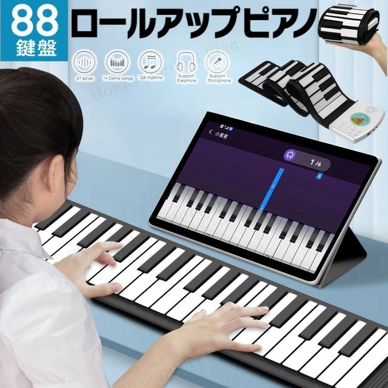 楽天市場】ロールアップピアノ 電子ピアノ 88鍵盤 持ち運び