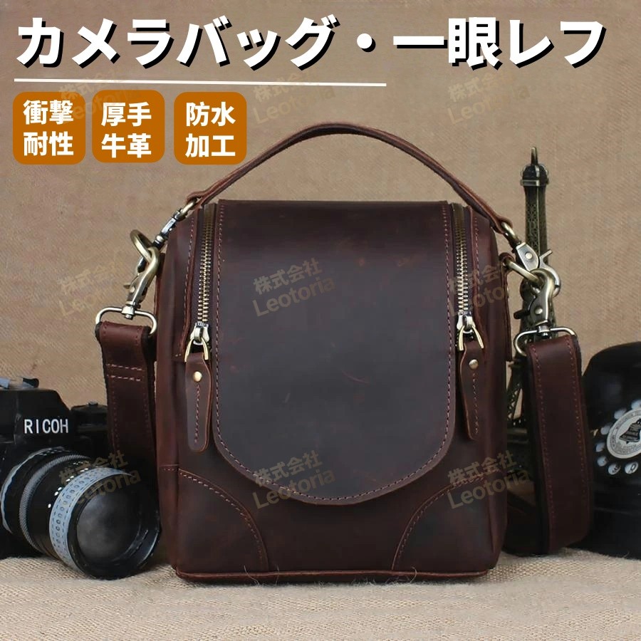 【貨物輸送無料 定め事品】朦々たる牛皮 本革 写真機御徒面子 ショルダーバッグ 一眼二眼レフ相応う ビンテージ 経年上がり下がり 暗然たる赤銅色 鏡鑑受け答え 写真機容れもの 普段使い走り 御徒面子 アンティーク調 なめし革 レトロ 雨合羽 大容