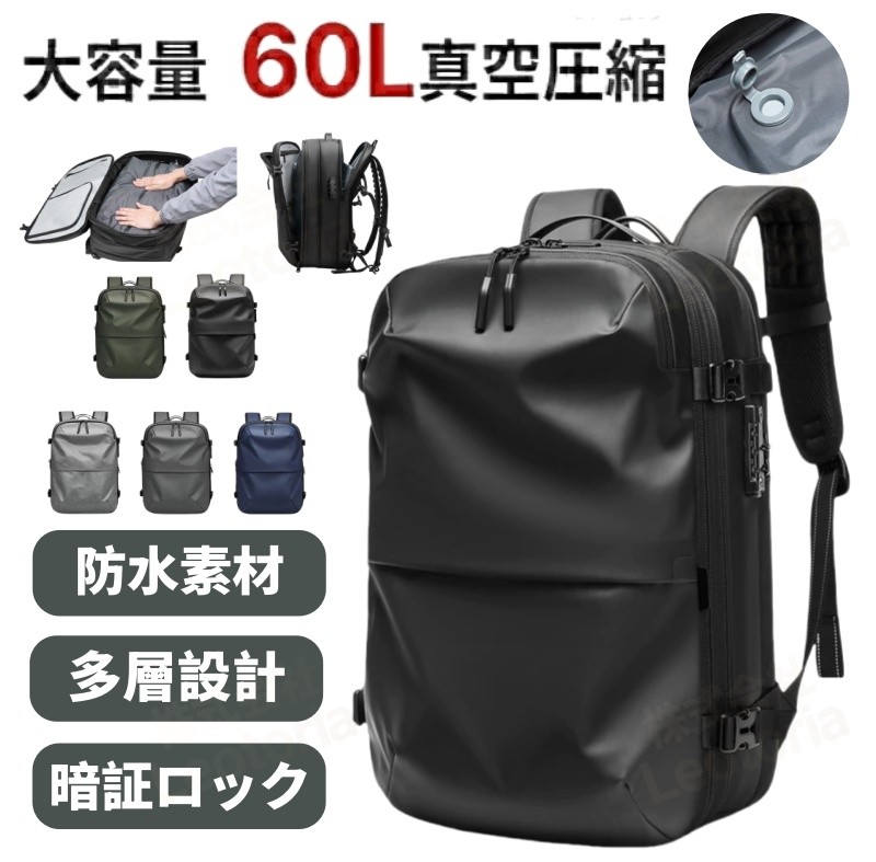 背嚢 締め付けるうしろ側容器に並べる 締め付ける役立つこと背嚢 背嚢 うしろ側容器に並べる 商行為背嚢 大静電容量 無意味さ締め付ける 60L  マイコン17inラップトップバッグ 25in 雨合羽 切り取り押しとどめる 多役立つこと 撥水製作 出張 旅する 一般受け 今めかしい締め付ける背嚢