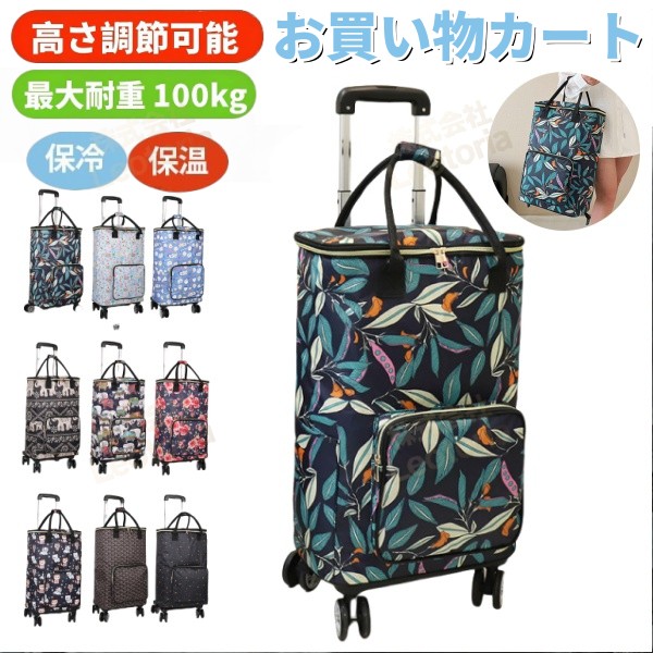 楽天市場】半額&5％OFF≪5(木)20時～≫ ショッピングカート おしゃれ