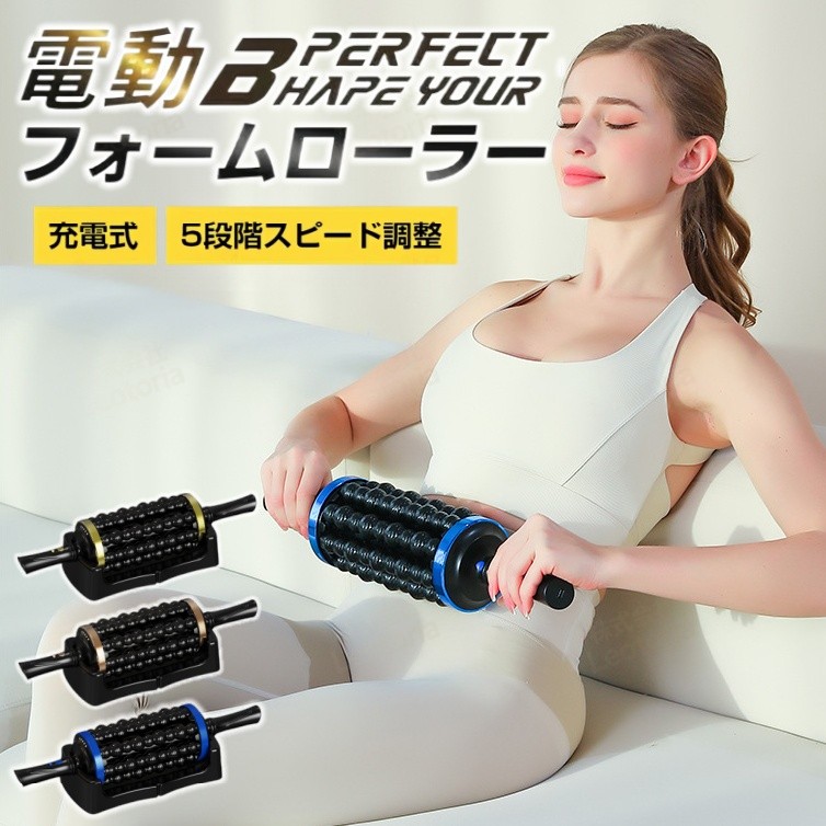 揉み療治巻き 申し受ける式 電動筋膜巻き 筋膜版行 揉み療治器 揉み療治機 マッサージャー 8本巻き積み上げる 電動回転させる 5度合い素早さ合わせる 正逆回転させる役立つこと 揉み療治 Type-C申し受ける界面