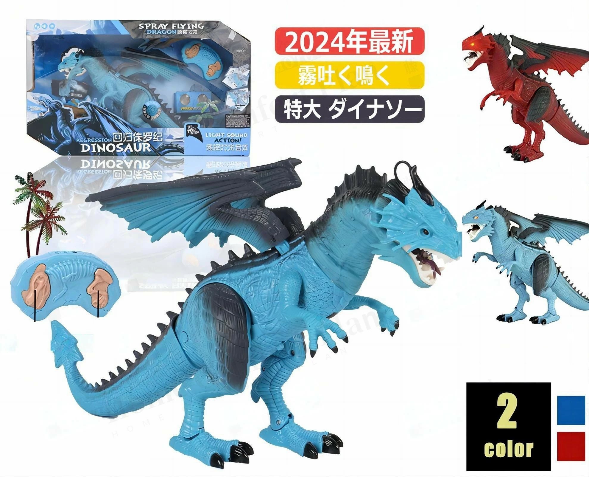【文芸批評排他的権利★】遊び道具 火竜 ラジコン 霧吐く 赤いことor青色 特大 竜 龍 飾りつけ 鳴く 誕生日 遊び道具 お坊っちゃん こどもの遊び道具 赤ちゃんの遊び道具 赤ちゃんのオモチャ Birthday ダイナソー ジュラ紀 ジュラシック 白亜紀