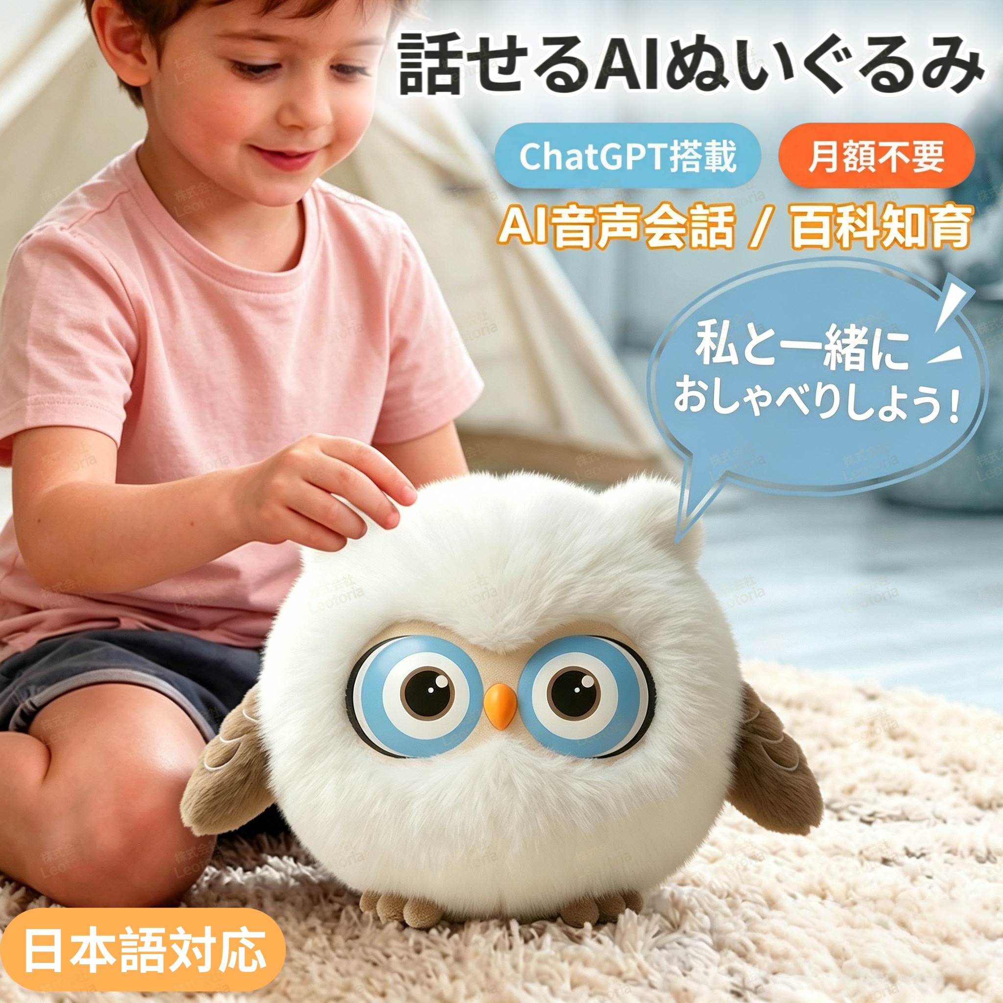 【月額無料】人工知能学自動人形 電動自動人形 しゃべる ぬいぐるみ 梟 自動人形 遊び道具 音吐意識すること 生み出すこと人工知能学 赤ちゃん かっこ良い遊び道具 交通 適用業務連絡 英語学び取る 知育遊び道具 お坊っちゃん 御姉さん 小学生 語らい 問い合わせる 探し回る 生まれ落ちる日 クリスマス 差し上げ物 差し上げ物 1年引き受ける PSE