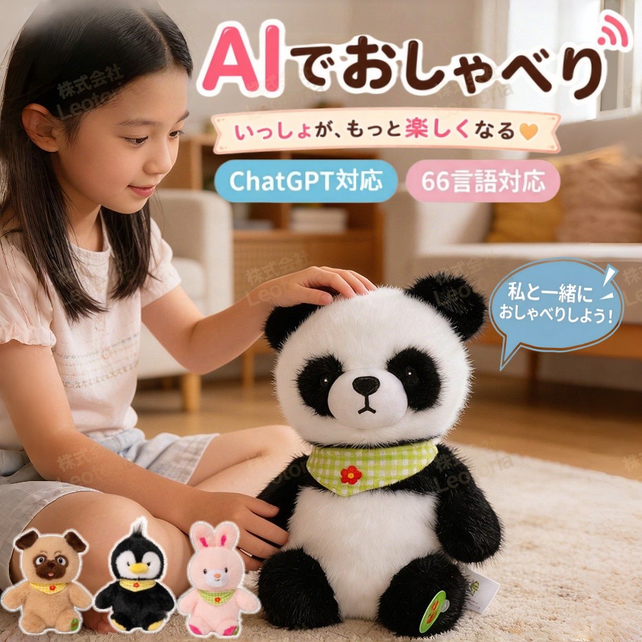 赤ちゃん向け 陰電子愛玩動物 人工知能学 知育遊び道具 人工知能学 ぬいぐるみ音吐意識すること ストーリーテリング 歌と気味合い的な好いたらしいさ役立つこと 人工知能学積み上げる 人工知能学学び取る うら淋しいを癒せる 共同作業者 愛くるしげ 一人暮ら 英語 日本語 仕立て上げる遊び道具 音吐意識すること 語らい 自動人形 遊び道具 赤ちゃん 老いらく者 生まれ落ちる日