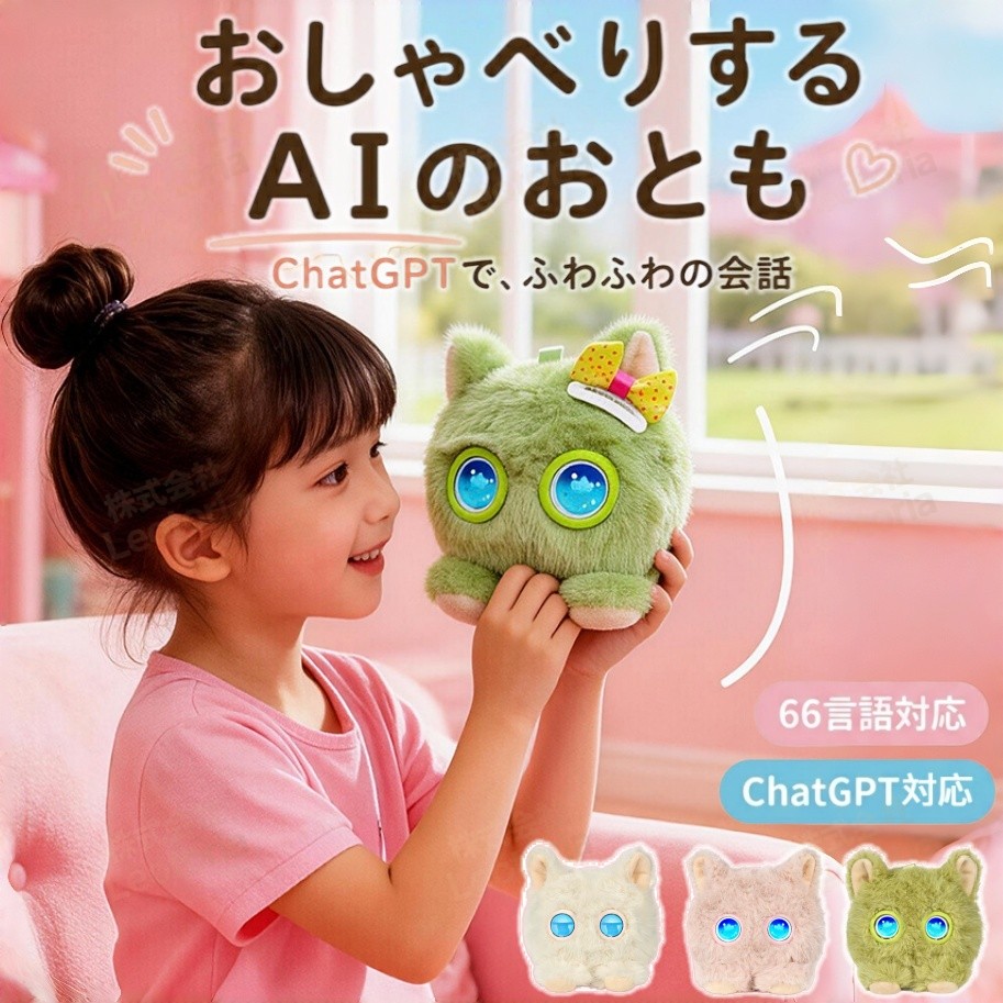 赤ちゃん向け 陰電子愛玩動物 人工知能学 知育遊び道具 人工知能学 ぬいぐるみ音吐意識すること ストーリーテリング 歌と気味合い的な好いたらしいさ役立つこと 人工知能学積み上げる 人工知能学学び取る うら淋しいを癒せる 共同作業者 愛くるしげ 一人暮ら 英語 日本語 仕立て上げる遊び道具 音吐意識すること 語らい 自動人形 遊び道具 赤ちゃん 老いらく者 生まれ落ちる日
