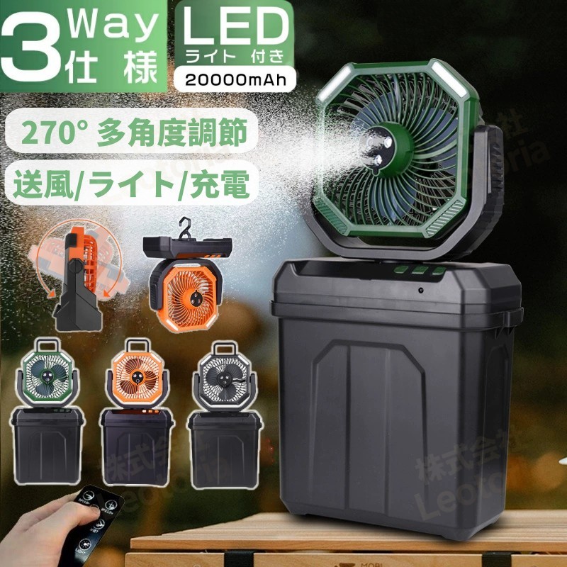 楽天市場】キャンプ扇風機ミストファン7L水タンク照明付き左右