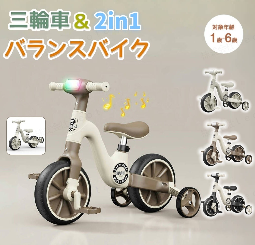 【楽天市場】品質保証★2in1子供用三輪車 おしゃれ 5in1 1歳 2歳 3歳 ランニングバイク 自転車 おもちゃ 乗用玩具 幼児用 キッズ