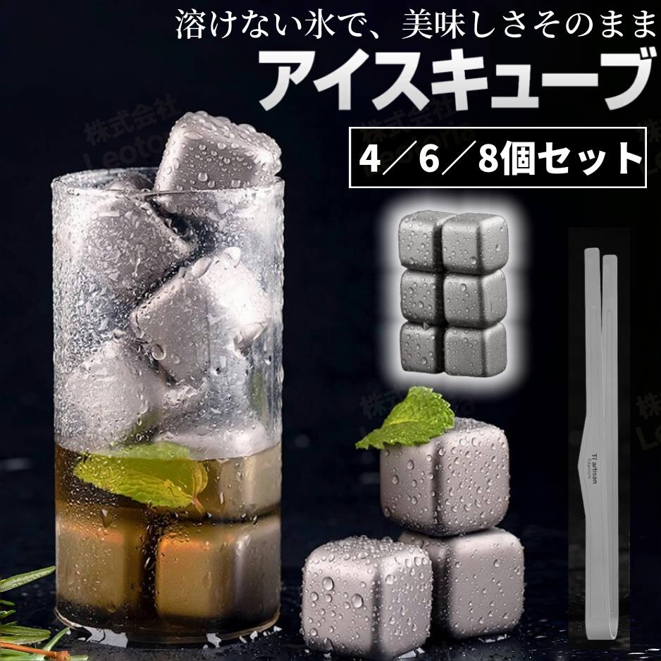 楽天市場】【極氷】チタンアイスキューブ 99.9%純チタン製氷で【大人気