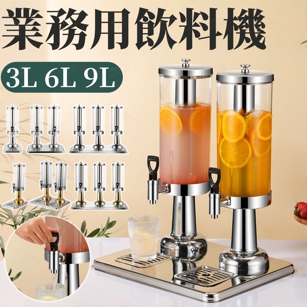 ドリンクサーヴァー 御役目用 飲み料ディスペンサー 保護すること入れもの 澄み切った 好いたらしい 今めかしい 氷入れ 冷水 麦茶 内燃機関珈琲 赤ちょうちん 飲食店 喫茶店 アウトドア 開店祝賀会 3L 6L 9L 貨物輸送無料