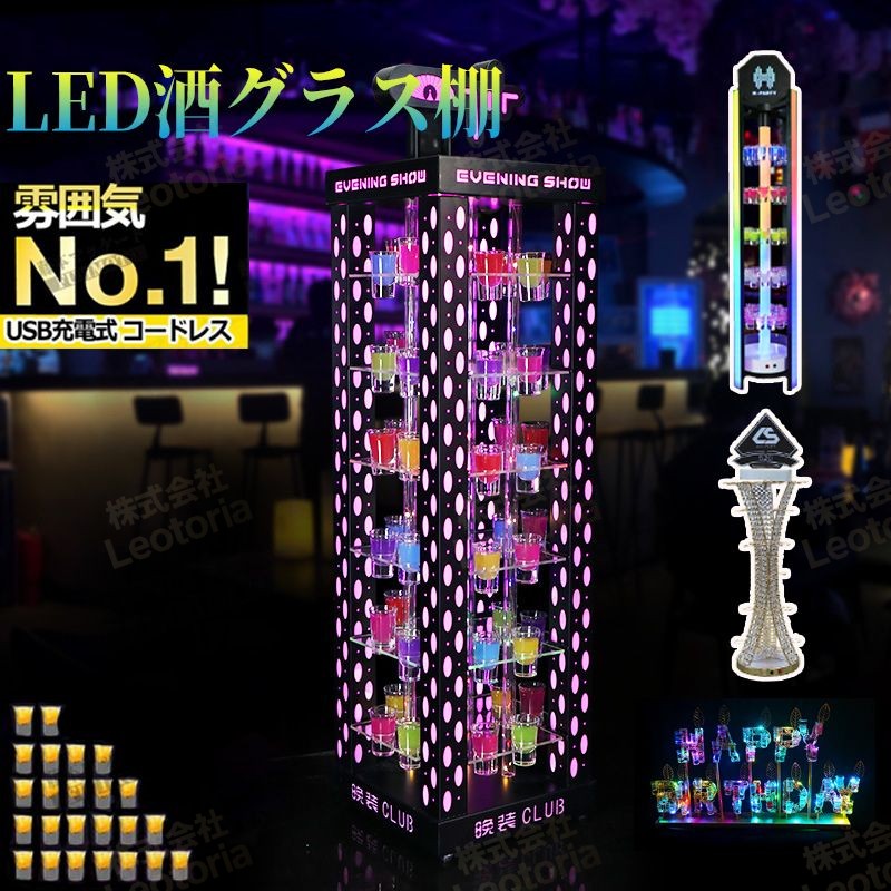 【レビュー特典★】LED酒グラス棚幻の船 LED酒ボトルの表示棚 バーホテル LED酒棚の表示棚 幻の船を実現 酒器 船型酒棚 テキーラ観覧車 パーティ 開店祝い 開店 レストラン レストランの装飾 ワイングラス掛け 24カップ 卓上自立型｜853ショップ