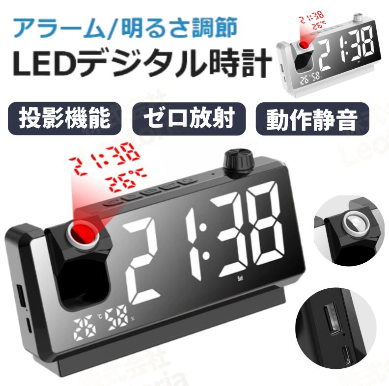 楽天市場】【レビュー特典☆】投影時計 プロジェクタークロック LED