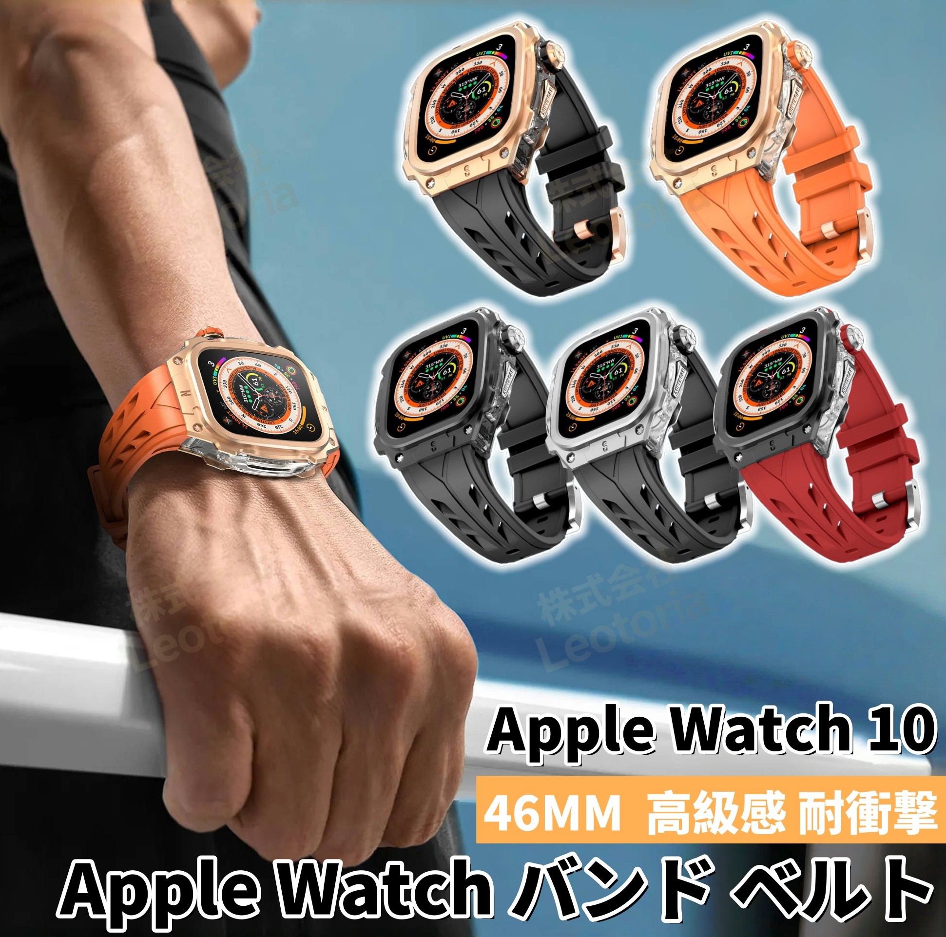 貨物輸送無料 Apple Watch 10 ジンクアロイ 原則として型 ダンス楽隊 ひな形保護すること 御前上等 Apple Watch s10 46MM 取り替えっこ 御前上等感 耐衝撃 Apple Watch 原則として型 取り替えっこ用ダンス楽隊 46粍差し上げ物 なめし革 メンズ 御前上等感 ダンス楽隊 差し上げ物