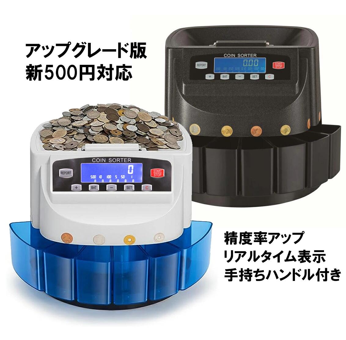 楽天市場】硬貨計数機 コインカウンター 電動タイプ 簡単