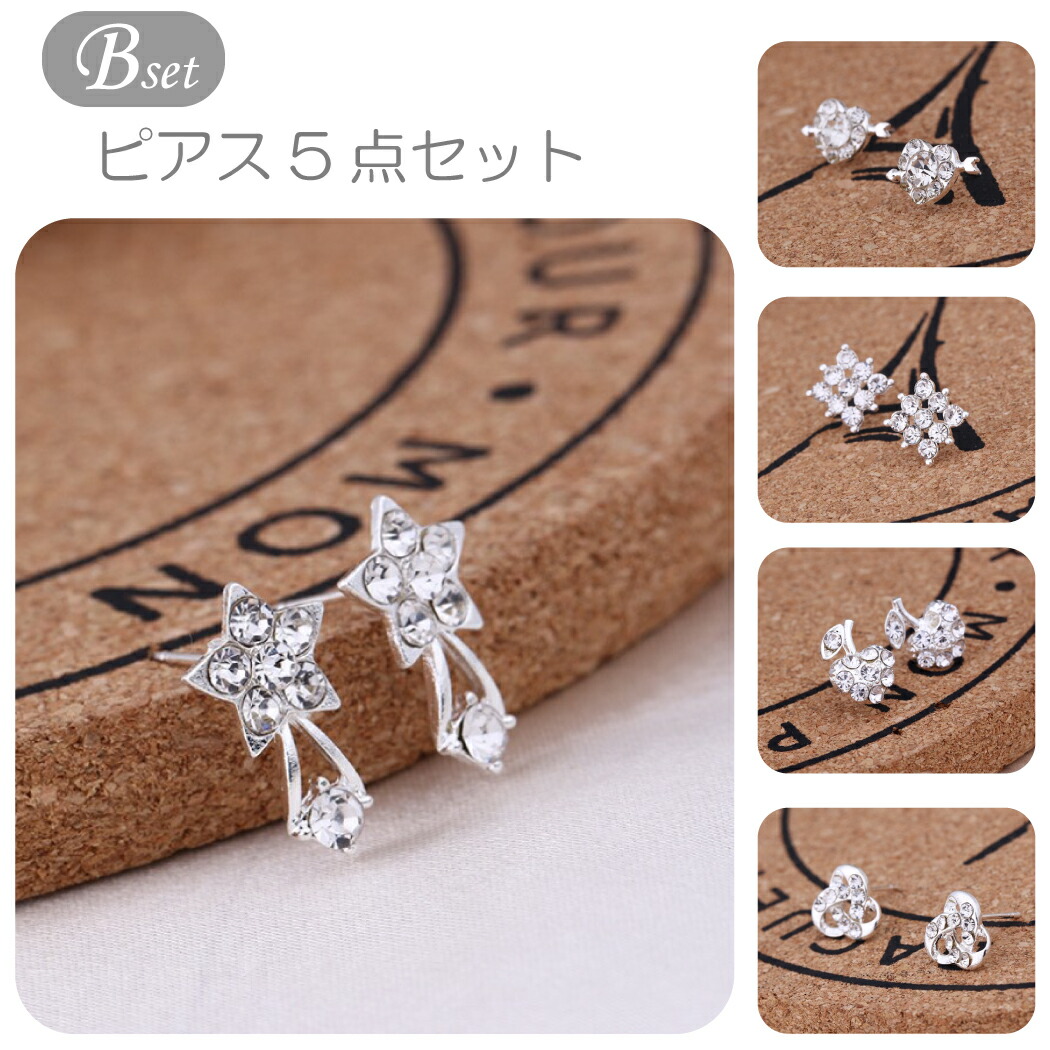  アウトレット 在庫処分 ピアス クリスタル ガラス ドーム 大きめ ストーン フラワー 小さめ かわいい おしゃれ 結婚式 パーティー 冠婚葬祭 普段 ローズ クリア バイオレット ブルー ライトブルー ピアス アクセサリー レディース  お花