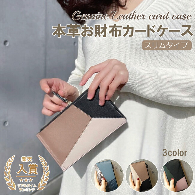 チャック 本革 カードケース スリム かわいい 薄型 レザー 革 小銭 ブランド 誕生日 送料無料 ギフト プレゼント カード入れ メンズ レディース 牛革 財布 クレジットカード ポケット多い 大容量 サイフ 便利 18枚 収納 本店は