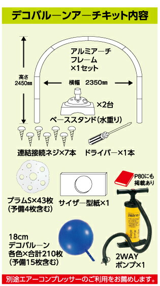 デコバルーンアーチキット カラーマリンブルー Marchesoni Com Br