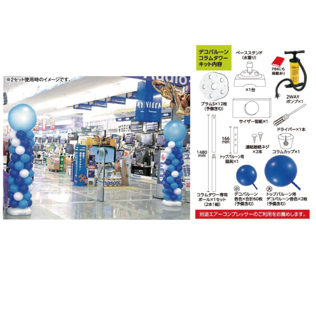 デコバルーン 支柱 柱キット ラージ 物差し バルーン 気球 飾りもの 飾り付け イベント 執り行なう 開店 千秋生成 タワー 青味 黄色 緑色 朱 白人 Marchesoni Com Br