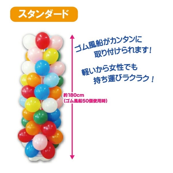 Mix グリーン アソート 赤 パーティーグッズ 青 ミックス 緑 お客さんくるくる パーティー イベント用品 黄色 バルーン 風船 白 ピンク ゴム風船 タワー キット バルーン 風船 装飾 飾り イベント オープン 開店 配布 販売促進 タワー ブルー イエロー グリーン レッド