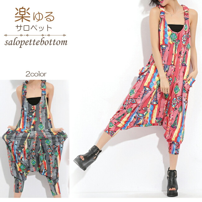 クーポン利用で Off オーバーオール レディース サロペット 春 夏 秋 コーデ カジュアル オールインワン サロペット ダンス サルエルパンツ サロペットパンツ 可愛い 個性派 衣装 ダンスパンツ 送料無料 Butlerchimneys Com