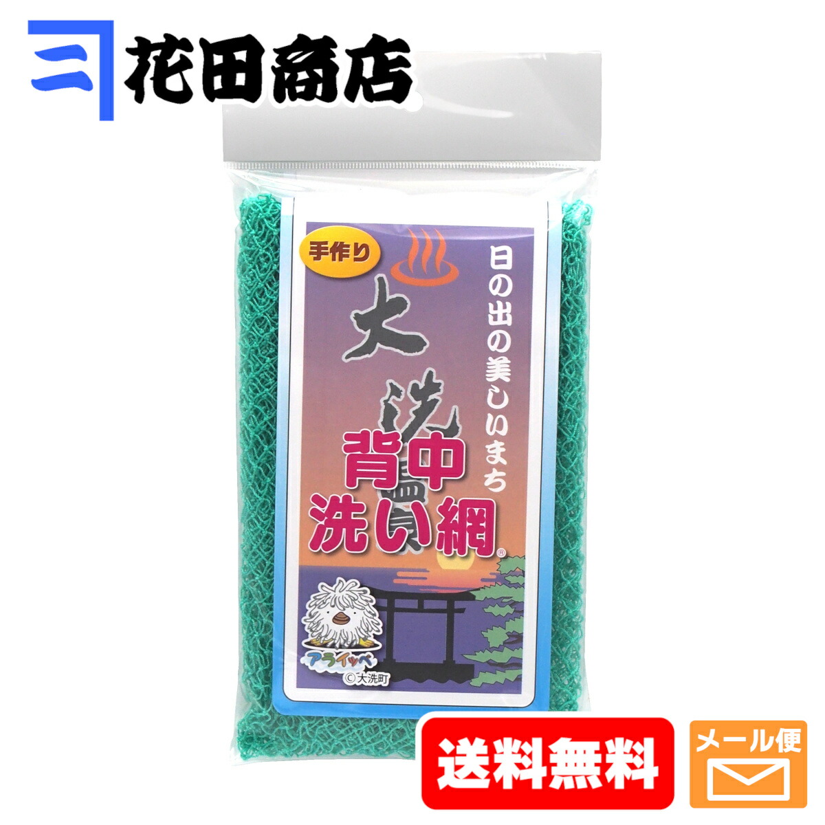 職人手作り【大網】 ara-green.jpg