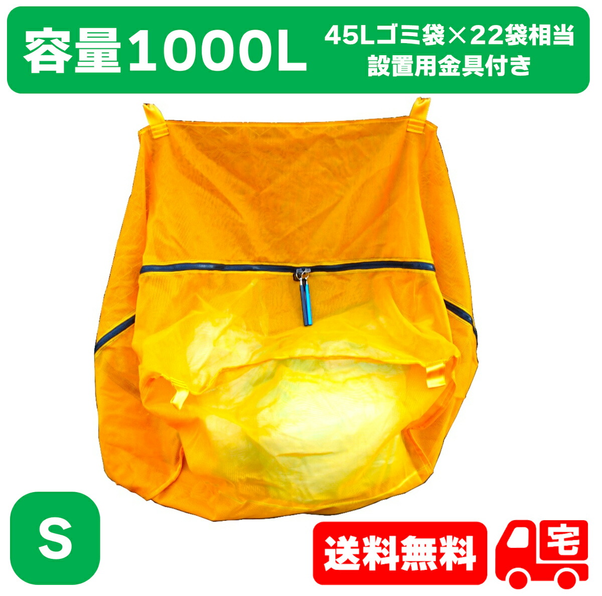 ゴミ寄せあつめるサイバー空間 「バイバイからすＶ２」Ｓ大きさ（認知的内容積1000L・45Lゴミ袋22袋用）３年引きうける付き添い人 法面・のり面にも据え付けるできるゴミステイション