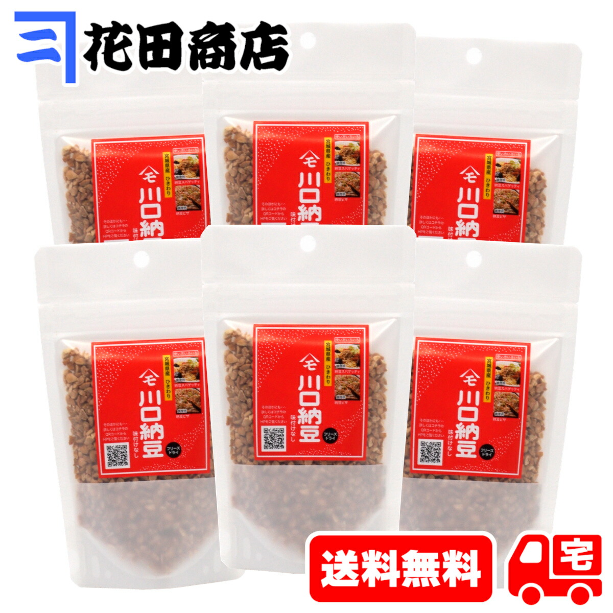 川口納豆 フリーズドライ納豆 ひきわり65g ×6個（計390g）