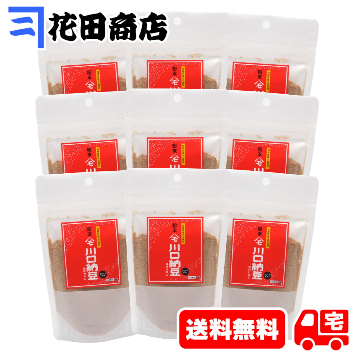川口納豆 フリーズドライ粉納豆 粉末75g ?9個（計675g）
