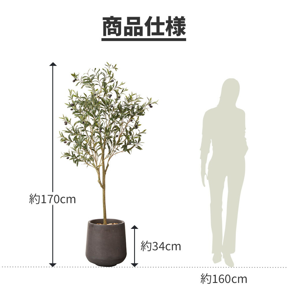 リビング 枯れない リビング フェイク おしゃれ 観葉植物 フェイク ショップ 癒し はなどき送料無料 インテリア 高品質 人工観葉植物 大型 鉢カバー オリーブ オフィス テレワーク 観葉植物 飲食店 自宅 アーティフィッシャルフラワー サロン 水不要 造花 ホテル