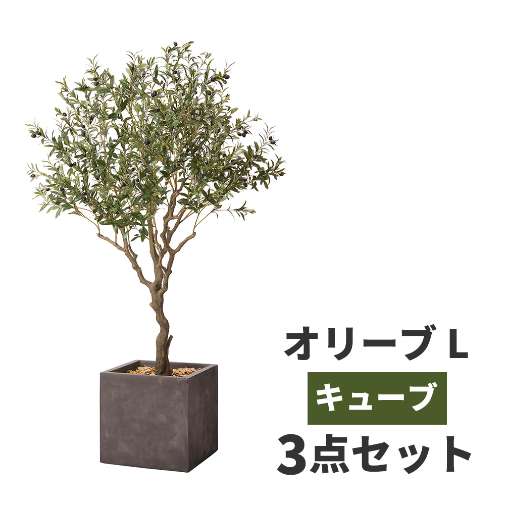 楽天市場 人工観葉植物 大型 オリーブの木 観葉植物 鉢カバー セット 高品質 アーティフィッシャルフラワー 造花 フェイクグリーン インテリア オフィス ホテル サロン 医院 飲食店 ショップ 自宅 リビング 寝室 枯れない 臭わない 水不要 衛生的 おしゃれ テレワーク