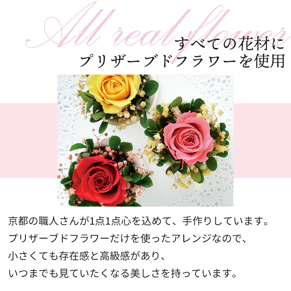 楽天市場 プリザーブドフラワー バラ ローズ 薔薇 送料無料 ギフト 誕生日 プレゼント 母 バースデー 記念日 送別会 女性 お祝い プチ ミニ 卓上 白 陶器 アレンジ クリアケース インテリア レッド イエロー ピンク おしゃれ はなどき