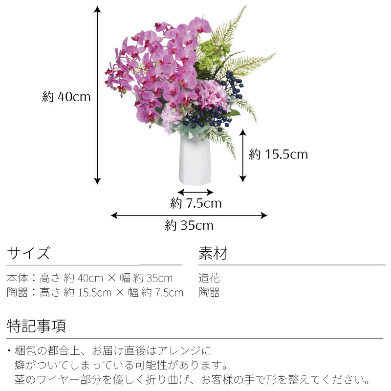 ホテル 法人 ビジネス 造花 陶器 造花 お任せアレンジ はなどき 飲食店 祝い花 病院 花 観葉植物 お祝い 陶器 手作り 受付 送料無料 サロン フラワーアレンジメント 日本国内 インテリア ギフト フリーアレンジメント オフィス アーティフィシャルフラワー おしゃれ