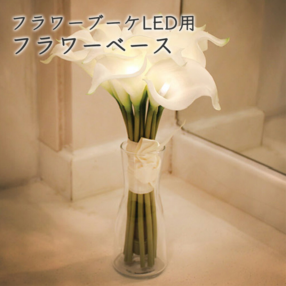 男性に人気！ LEDフラワー フラワーベース 花瓶 ガラスボックス インテリア 雑貨 花器 20102815 20102816 20102817