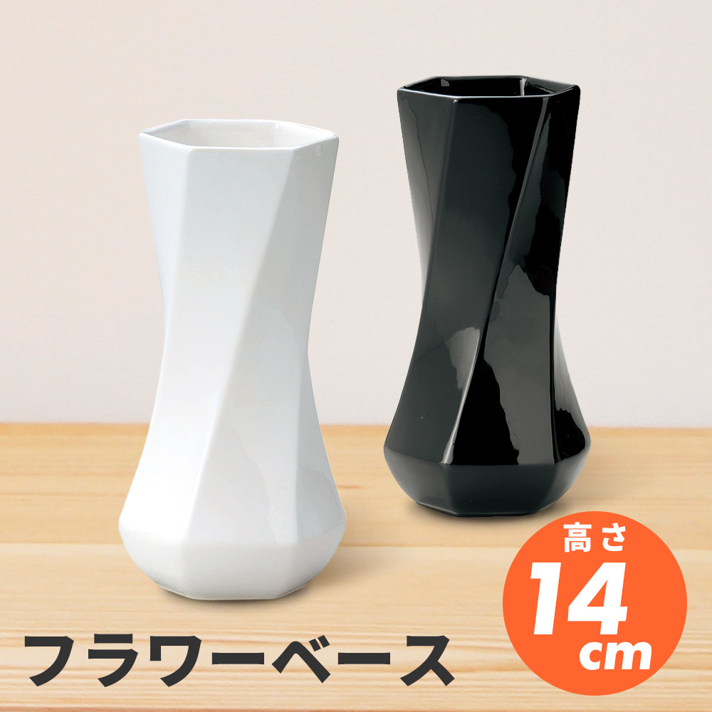 楽天市場】モダン フラワーベース 陶器 花瓶 M 18cm 花器 シンプル 