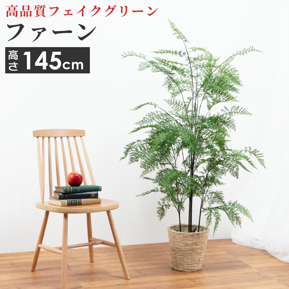 観葉植物 大型 ファーン フェイクグリーン 造花 人工 インテリア 雑貨 6ナンバーサイズ 頭顱わたる 設定 リビング 乗り込み口 枯れない 健康方ねらわれる獲物 ラウンジ 中庭 お売店 事務所 診療所 飲食店 スナック テレワーク 癒し 格好のいい Odeftg Com