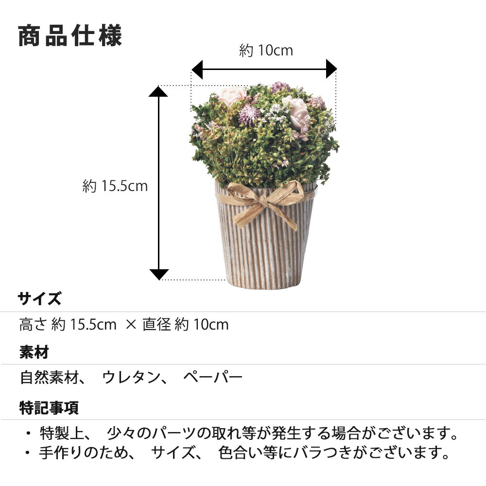 楽天市場 ドライフラワー ミニ ポット 鉢 花 そのまま飾れる花束 プレゼント ギフト セット メッセージカード付き 誕生日 実用的 お祝い お礼 詰合せ インテリア 卓上 かわいい おしゃれ はなどき