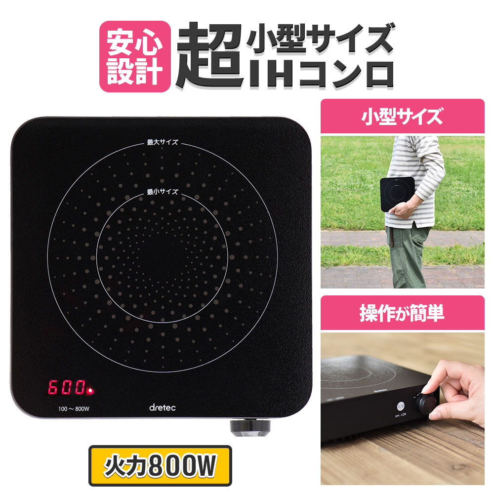 楽天市場】IHクッキングヒーター 卓上 高火力 1400W IHコンロ IH