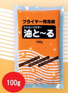 油と～る 100ｇ アルセンパウダー 30袋（10袋×3書き割り）