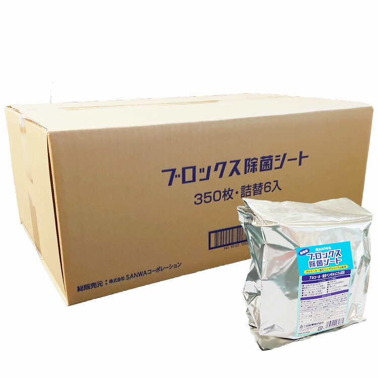 除菌腰掛け 詰め替え用 6個書き割り 大静電容量 350枚入り口・入口×6 日本製 気狂い水手合い 流行性感冒  情の籠もったティッシュ せっ生装置 手指除菌 速見表除菌 部屋の入り口ノッブ洗い濯ぎ 介護用 御勤め用 使い捨て せっ生管理すること 洗い濯ぎ装置 接触感染止めること まとめ買い 容れもの売り コスパ思わしい 楽になること 高品質 一般受け