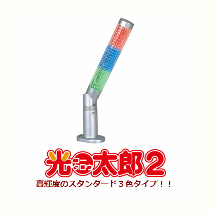 楽天市場】デー太郎eagle 大一電機産業 10台 呼出 コールランプ