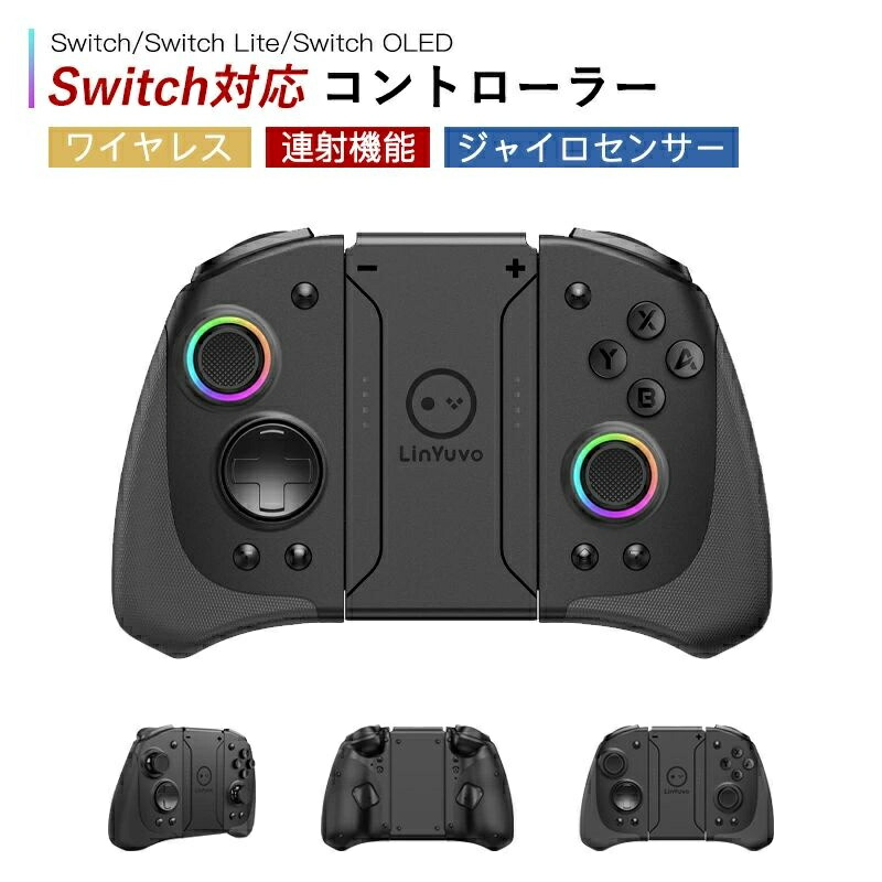 NintendoSwitchLite 本体セット ワイヤレスコントローラー2個付 sw-lite2_3.jpg