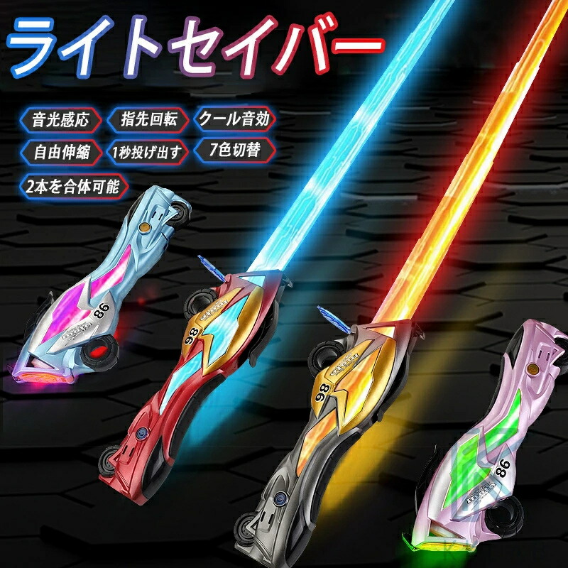 リアルな金属製ライトセーバー　ハンドメイド品　光や音は出ません Amazon.co.jp: Ms.0 ライトセーバー RGB15色 サウンド USB充電
