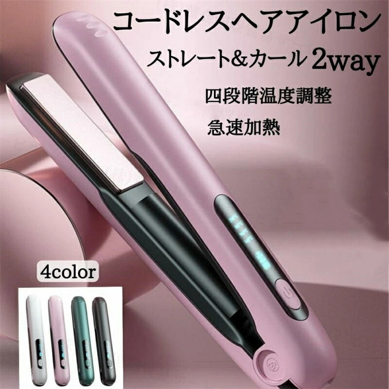 ストレートヘアアイロン ピンク 5段階温度設定(スタンド付き) ストレートヘアアイロン ピンク 5段階温度設定(スタンド付き)