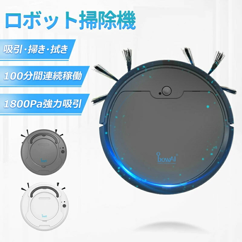 インテリジェントロボット掃除機 楽天市場】掃除ロボット - ロボット掃除機、自動 - 家庭用