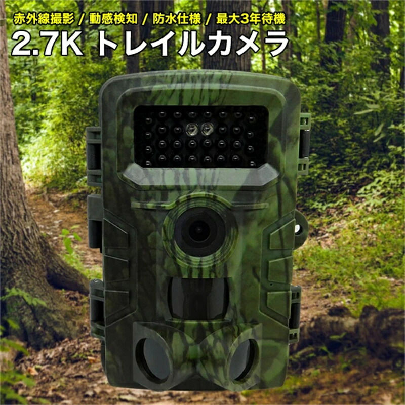 楽天市場】2024 トレイルカメラ 小型 32GB SDカード付属 2K 36MP