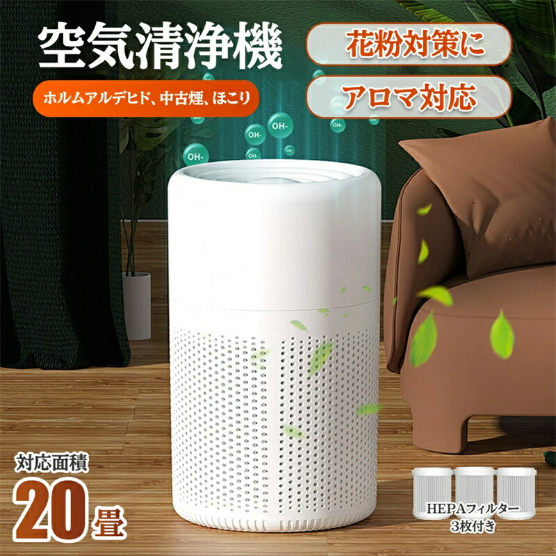 楽天市場】【即納】送料無料 空気清浄機 ウイルス対策 UV殺菌消