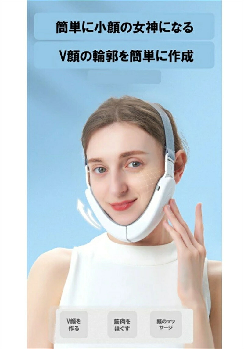 小顔マッサージ器 小顔ベルト 楽天市場】一年間保証 小顔美顔器 美顔器 小顔ベルト EMS リフト