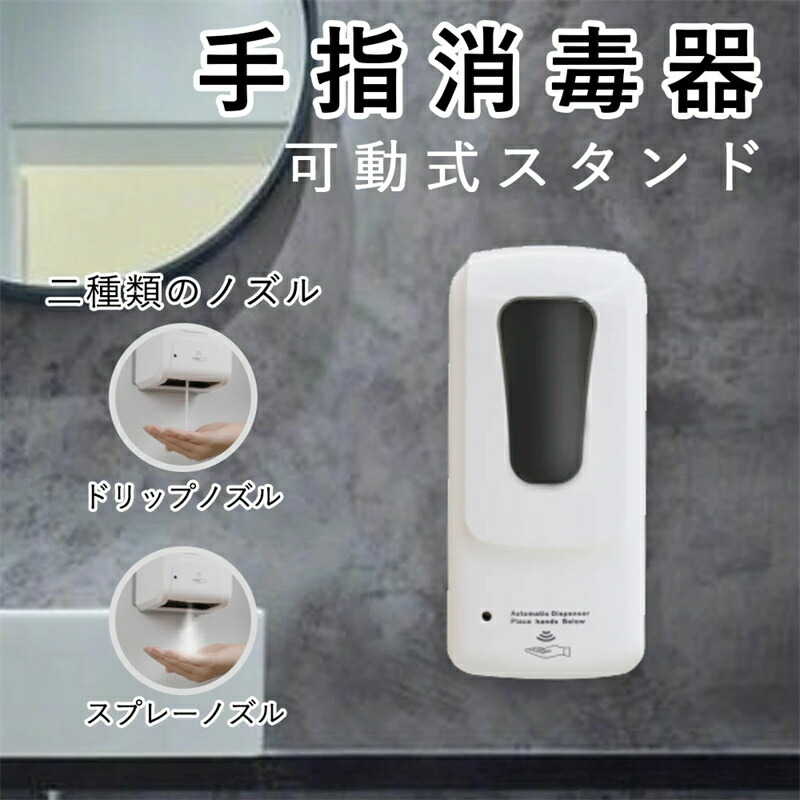 楽天市場】【2021年末最新型】 オートディスペンサー 消毒器