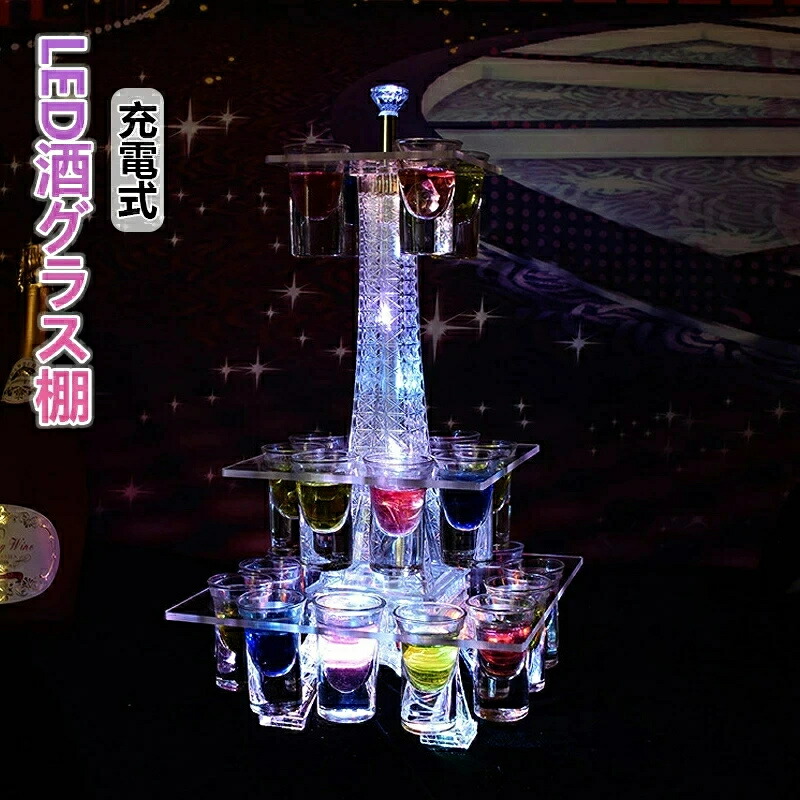 楽天市場】LED酒ボトルの表示棚 ワインラック 酒ラック 光る酒瓶